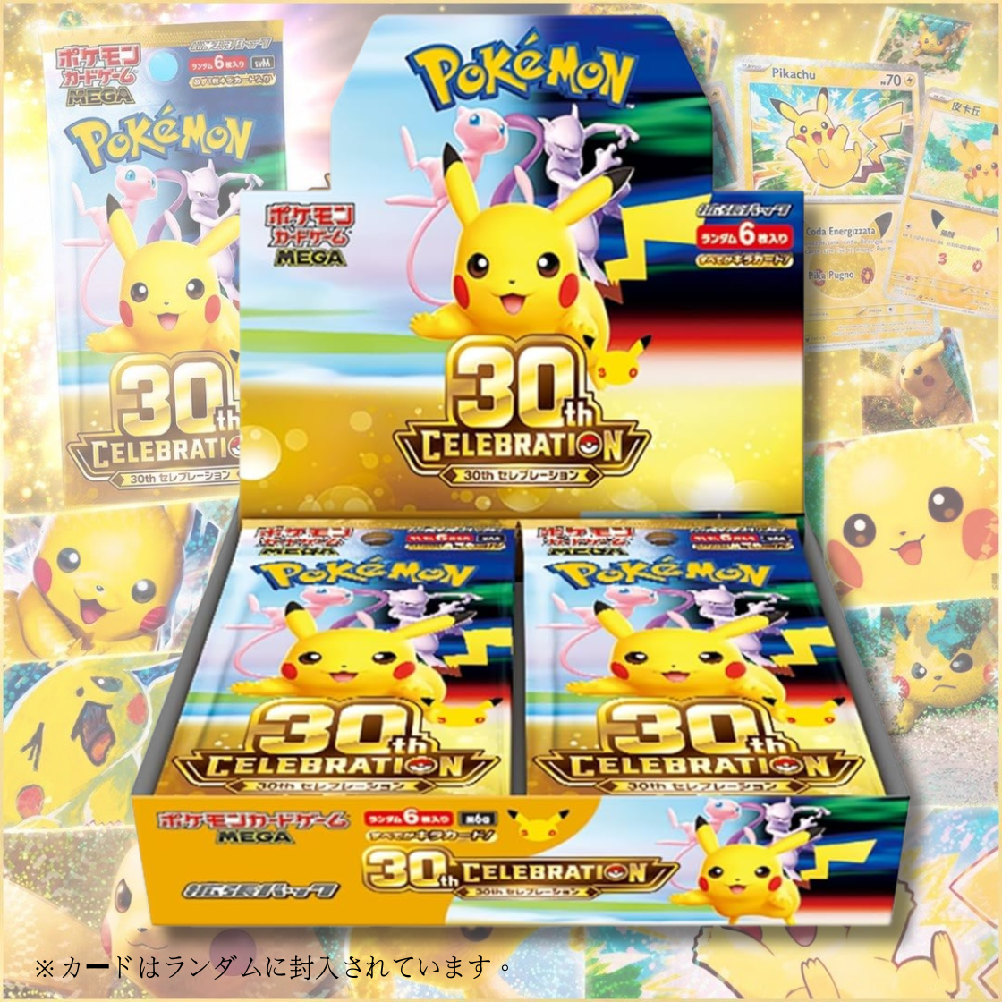 Pokemon M6a 30th Celebration 日版原盒 30週年
