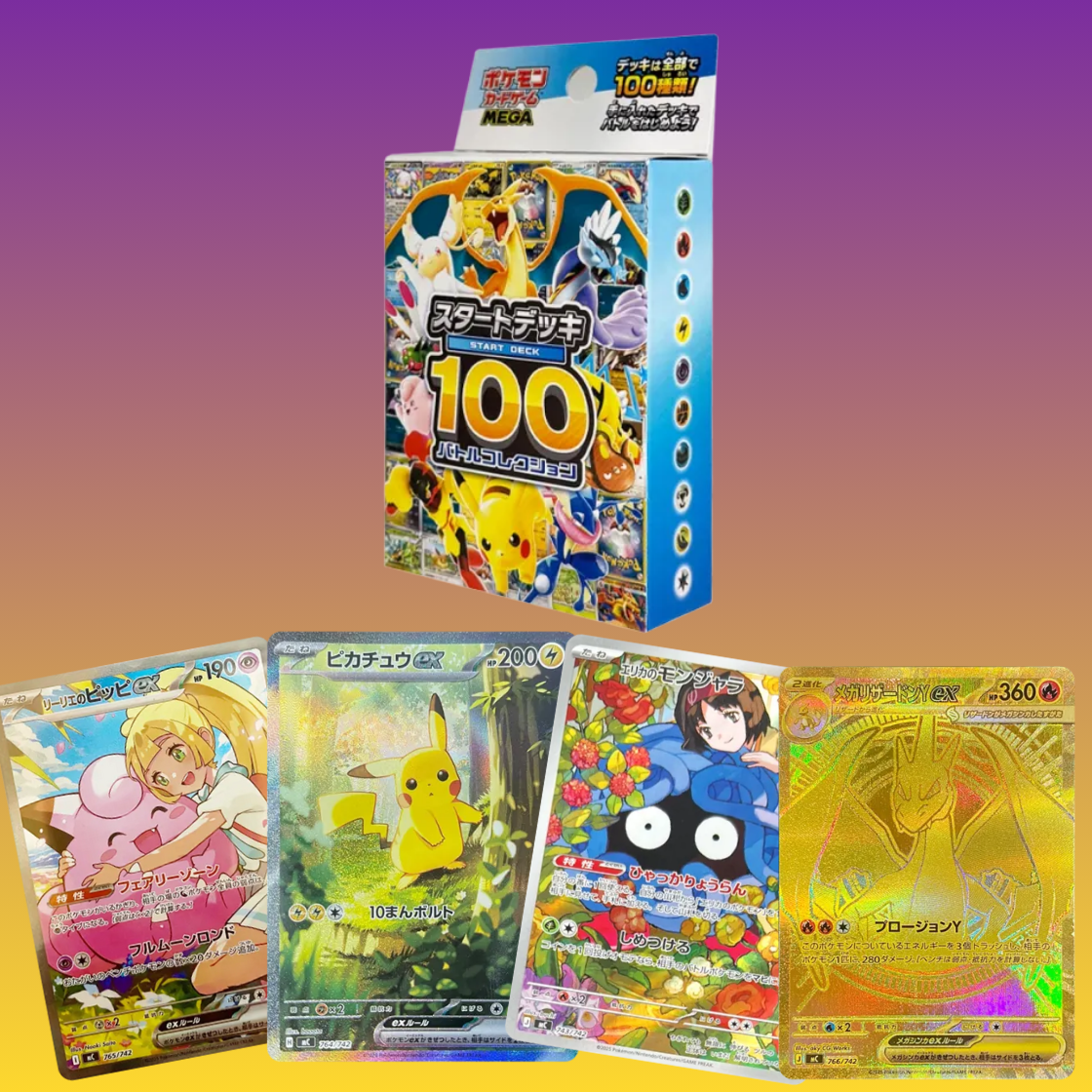 Pokemon TCG 日版 MEGA Start Deck 100