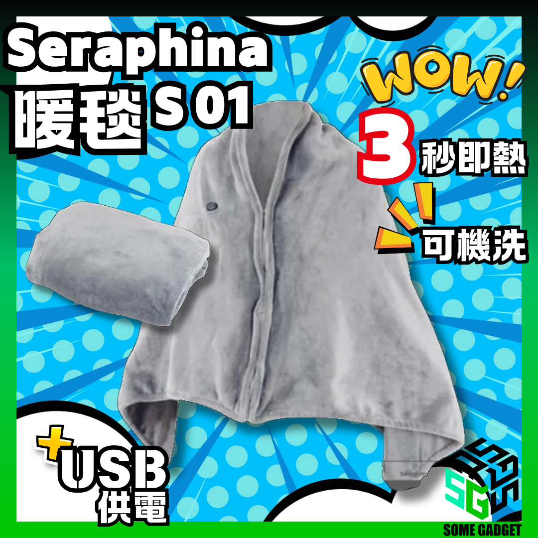 Seraphina Blanket Bunny 電熱毯 S01 - 輕按壓3秒 即可啟動