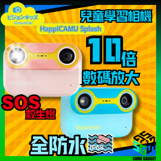 Visionkids HappiCAMU SPLASH 兒童防水運動相機 - 10倍數位變焦 全防水