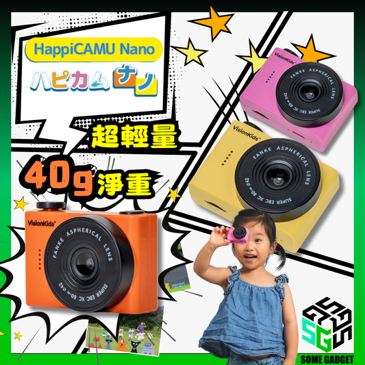 Visionkids HappiCAMU Nano 兒童相機 - Palm Nano Camera - 香港行貨