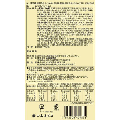 山本海苔｜「一藻百味」5袋入 （梅味、蔥味噌味、明太子味、鮭魚味、海周味）