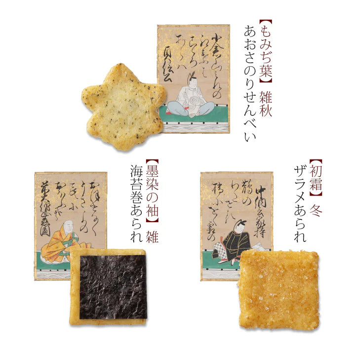 《小倉山春秋》季節限定 8款工藝烤米餅禮盒 (小盒/中盒/大盒）- 日本直送 賀年禮盒
