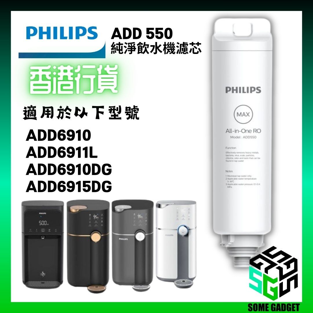 Philips - Philips RO pure water dispenser - filter element ADD550 - suitable for ADD 6910 | 6910DG | 6911L | 6915DG