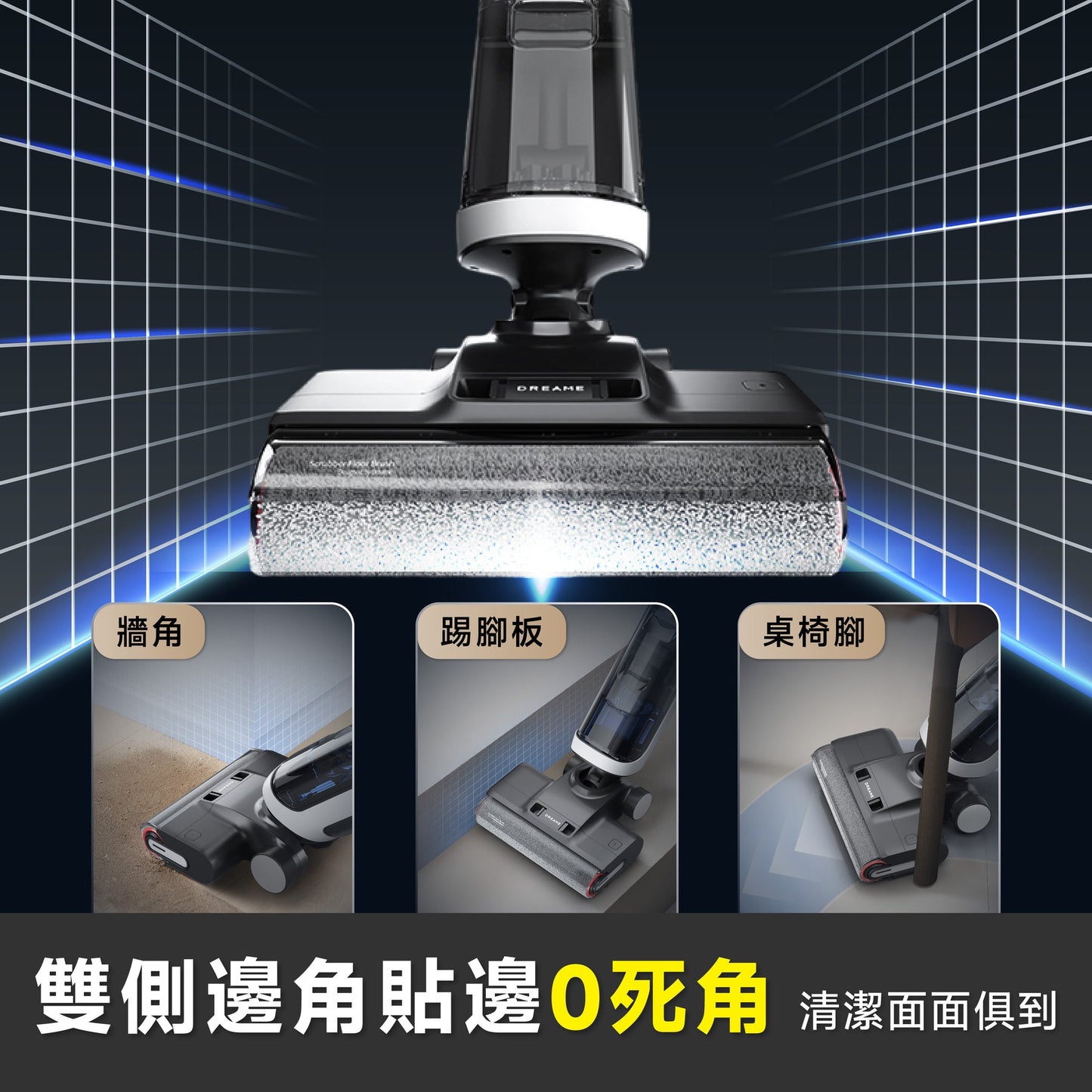 Dreame H14 180-degree flat floor scrubbing flagship machine｜180-degree flat design｜18,000Pa｜5-minute speed drying｜Hong Kong licensed 2-year warranty