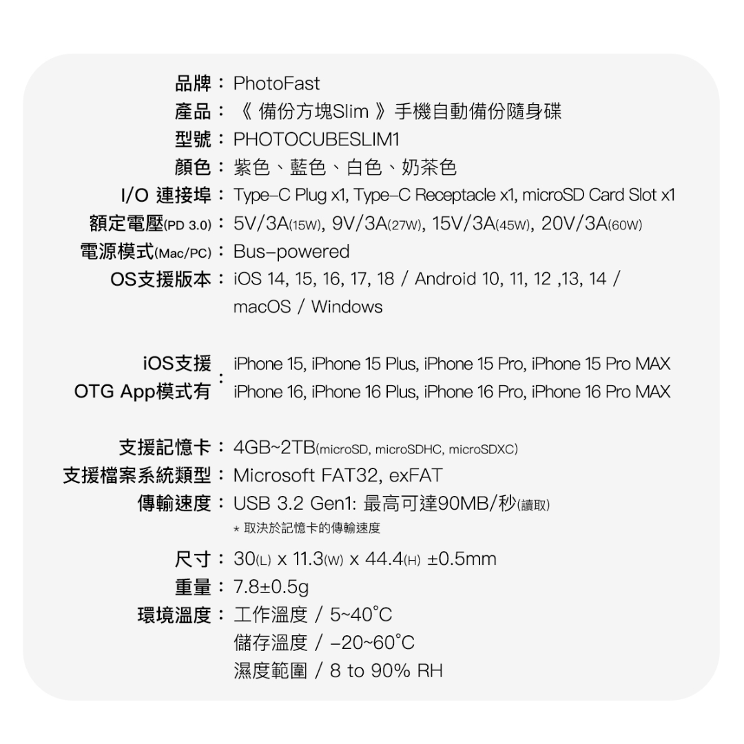 Photo Fast Cube Slim 備份方塊｜iPhone / iPad / Android 直插自動備份｜不需網路、不需插電