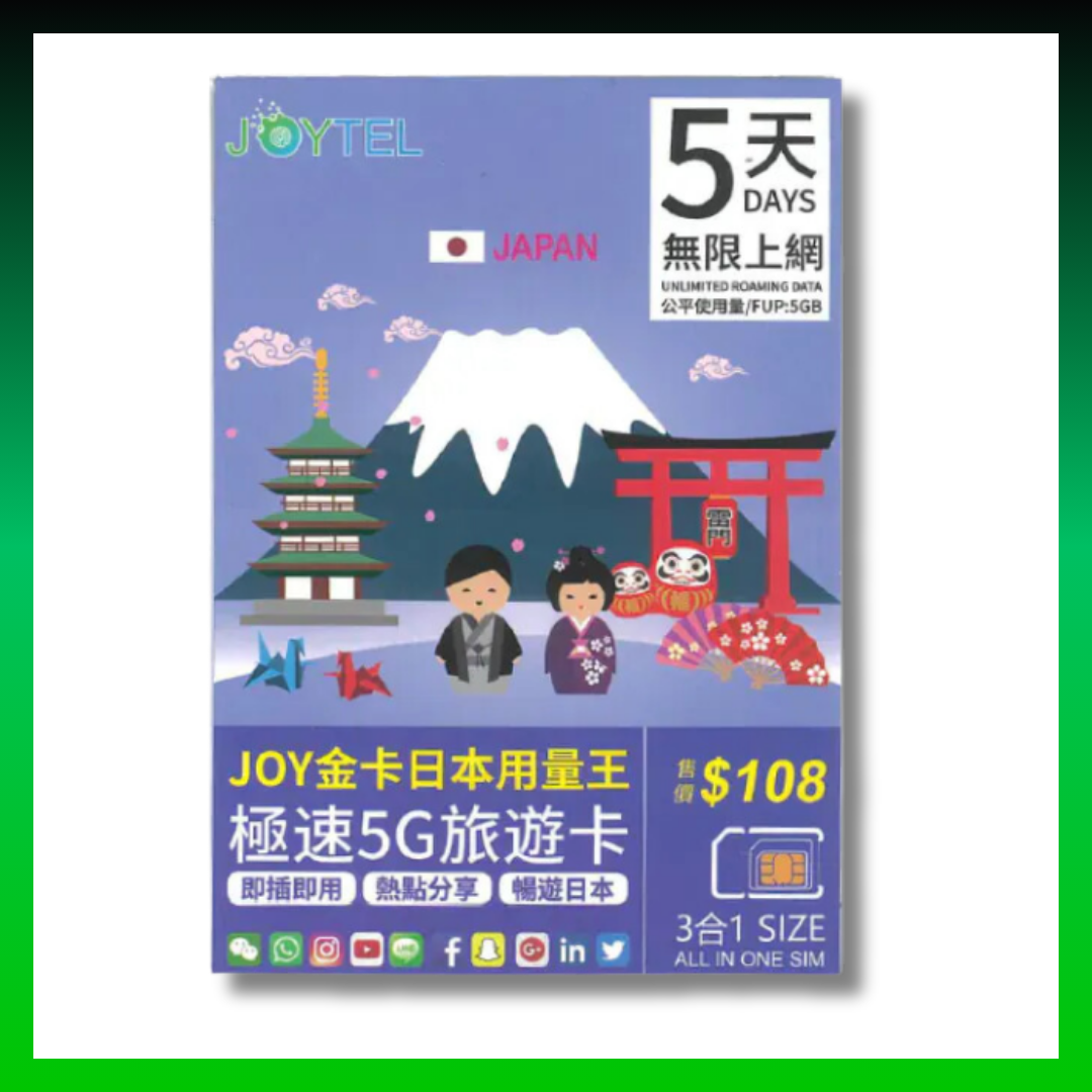 JOYTEL 5-Day Gold Card Japan's Most Used Speedy 5G Travel Card Unlimited Internet Card (First 5GB high-speed data, then limited speed and unlimited use) 