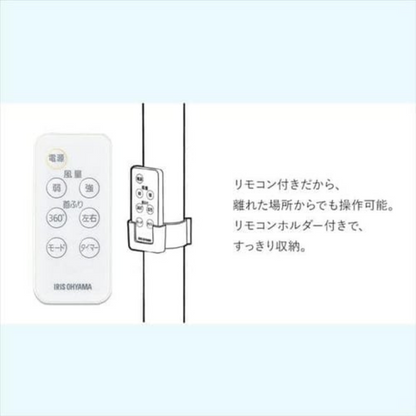 Iris Ohyama 3D循環風扇 360° LFD-22T-W｜風量 12 級｜靜音｜定時｜遙控｜循環風扇｜平行進口｜一年保養
