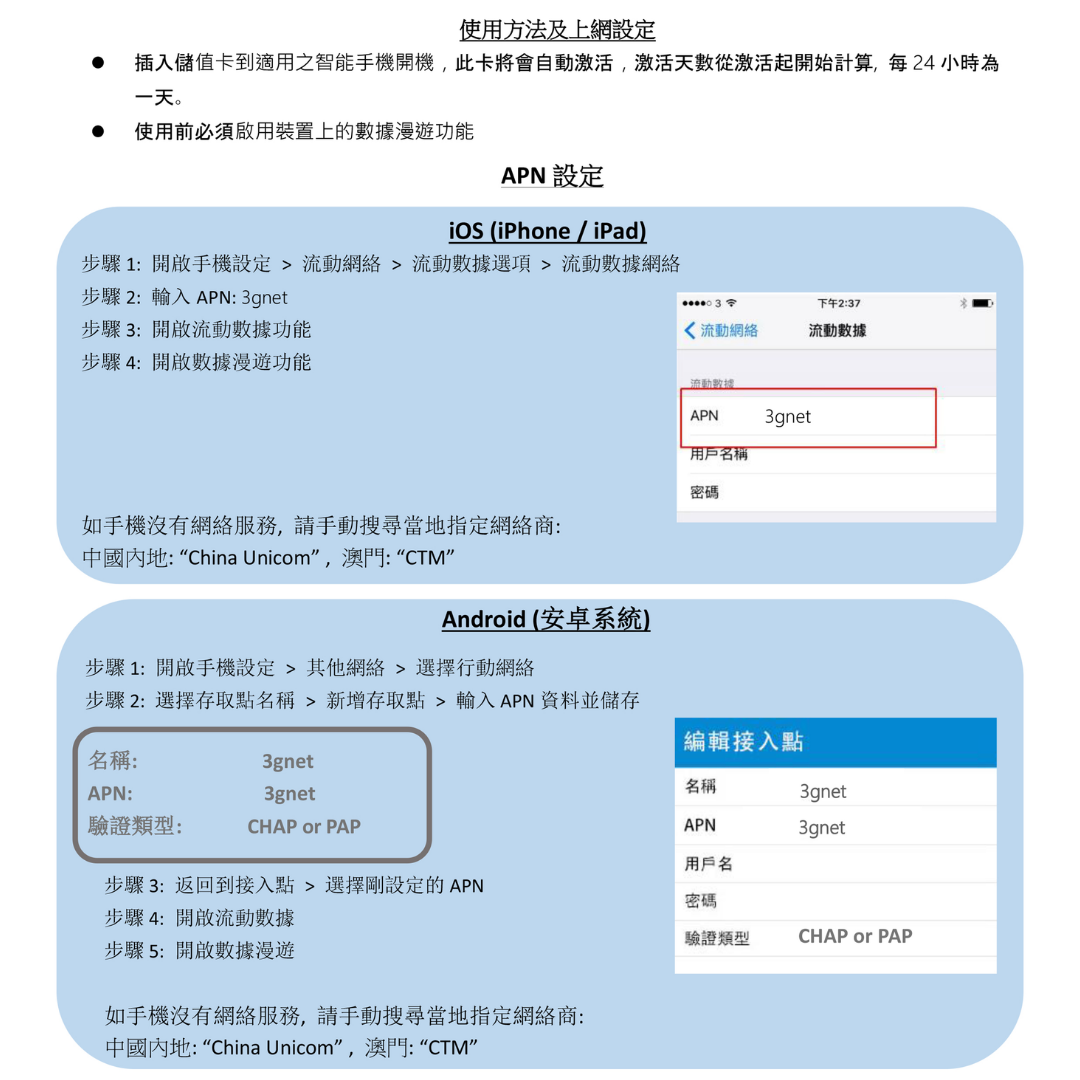 China Unicom 5G/4G Mainland and Macau 365-day 20GB Internet Card - No registration required, plug and play - Hong Kong App Universal