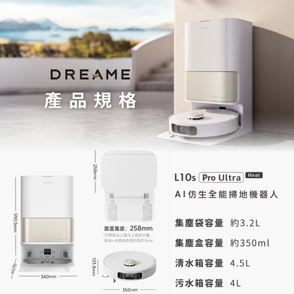 Chai Mi Dreame - L10s Pro Ultra AI bionic all-round sweeper | Bionic robotic arm "reaches out" to wipe the floor | 7000PA super suction power | 60℃ hot water washable mop