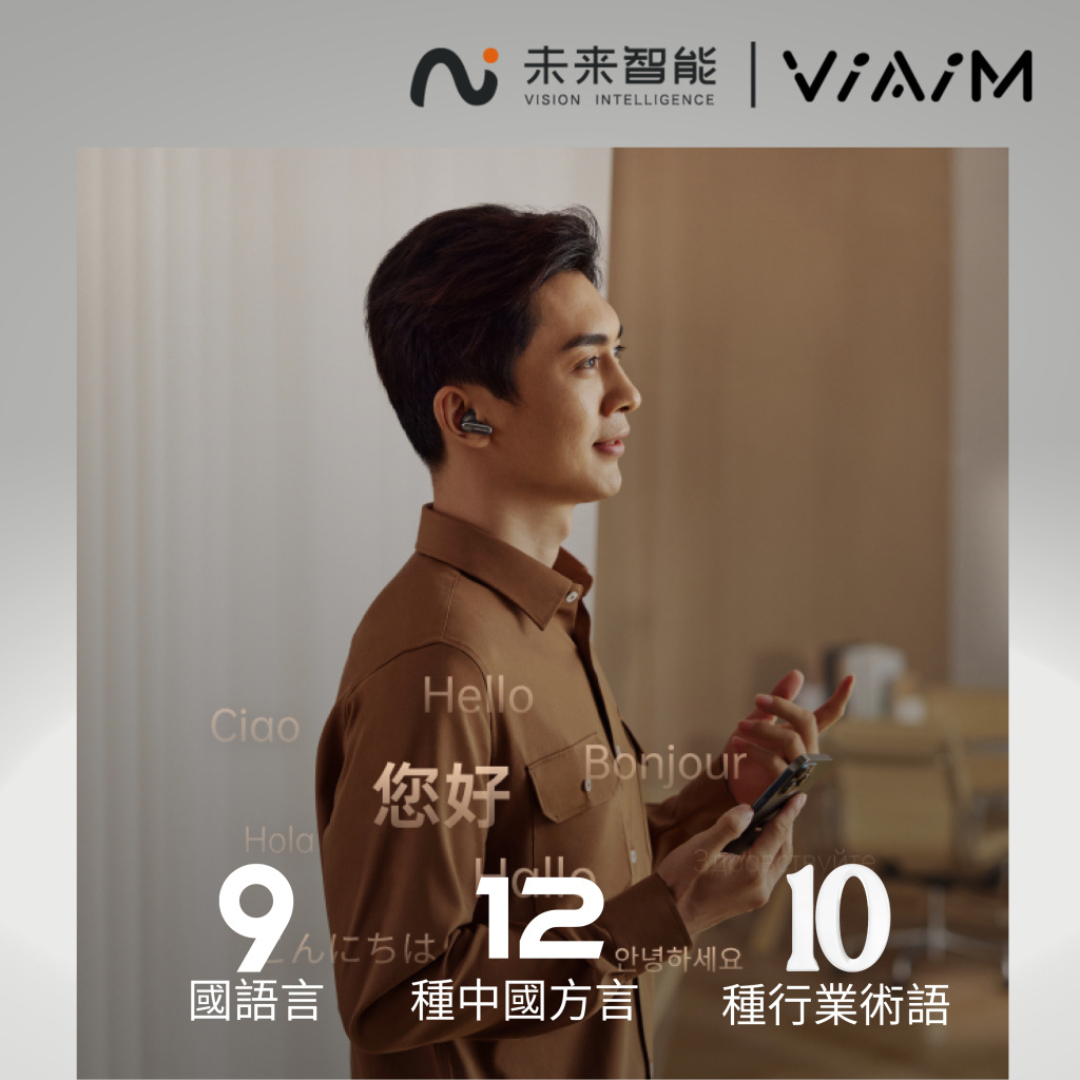 VIAIM Nano+ 真無線降噪即時錄音耳機｜AI 錄音｜即時翻譯｜主動降噪｜香港行貨