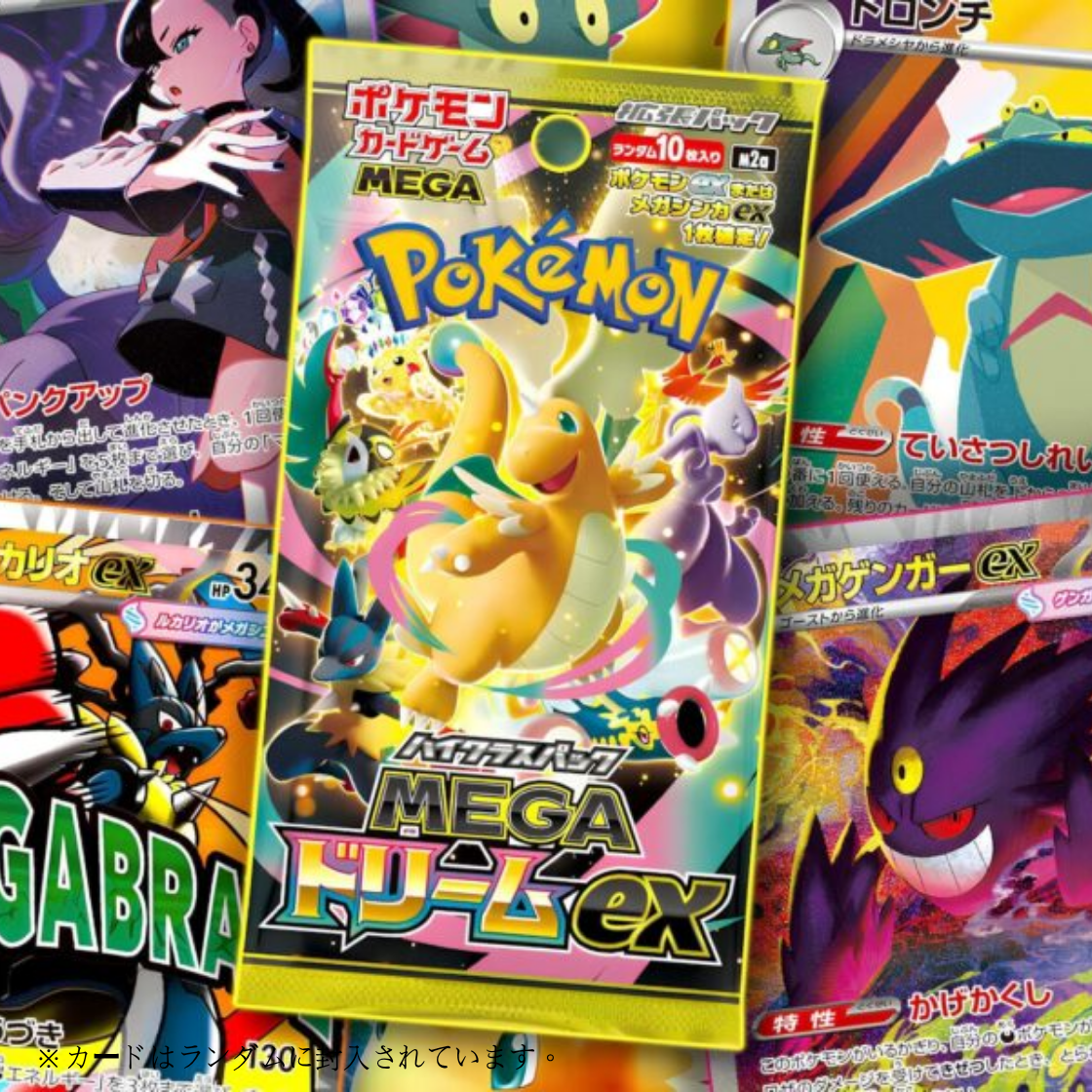 Pokemon TCG 日版 M2A ドリームEX Booster Box - 最新彈日版 – Some Gadget Pokemon TCG 日版 M2A ドリームEX Booster Box - 最新彈日版 – Some Gadget