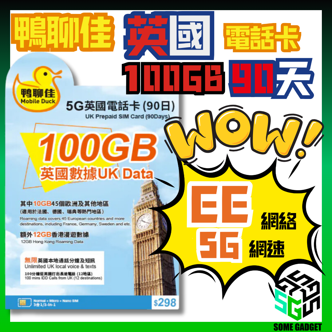 Yaliaojia 5G UK 100GB 90-day phone and data card - British local telecommunications provider EE native 5G network 