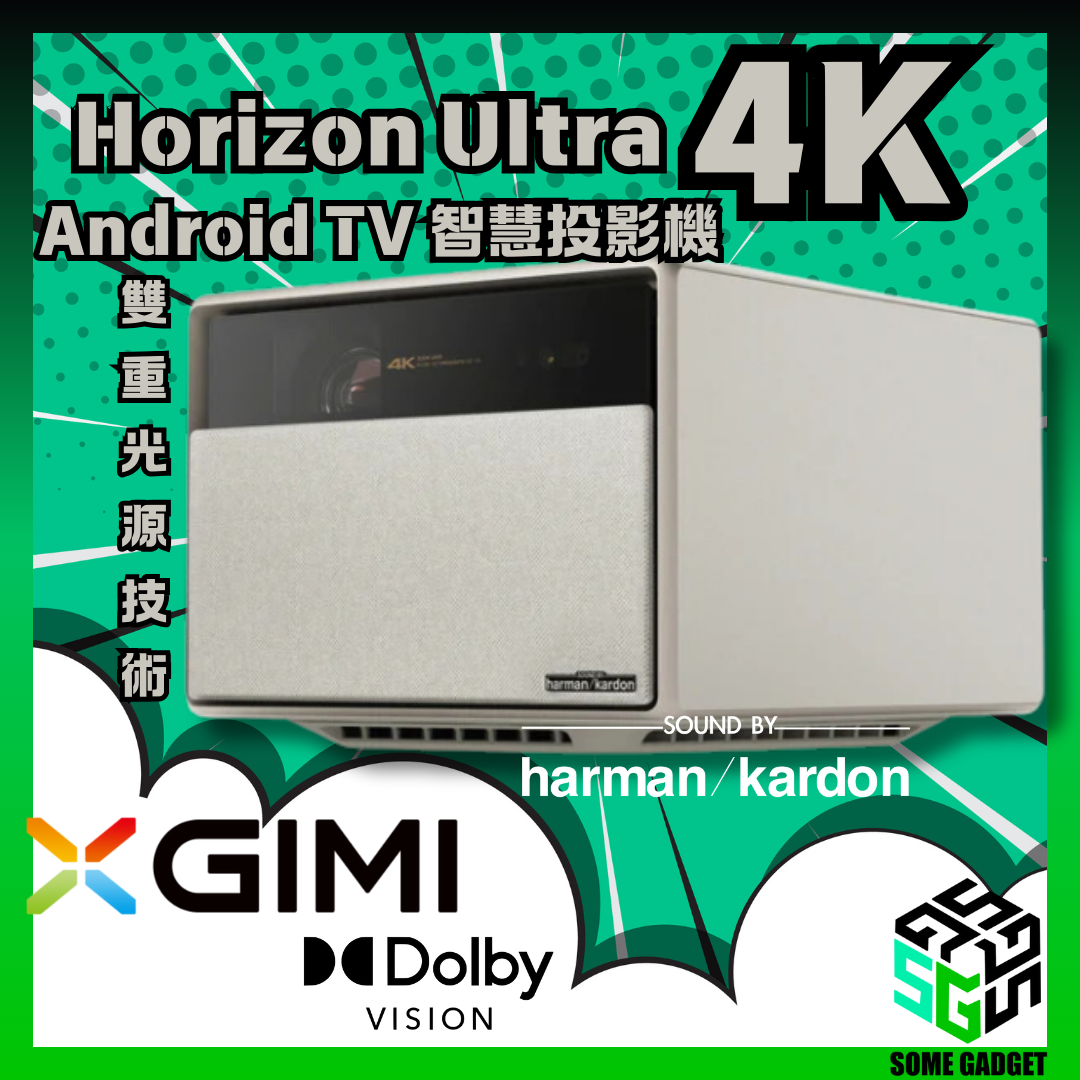 XGIMI Horizon Ultra 4K Android TV 智慧投影機 - 香港行貨