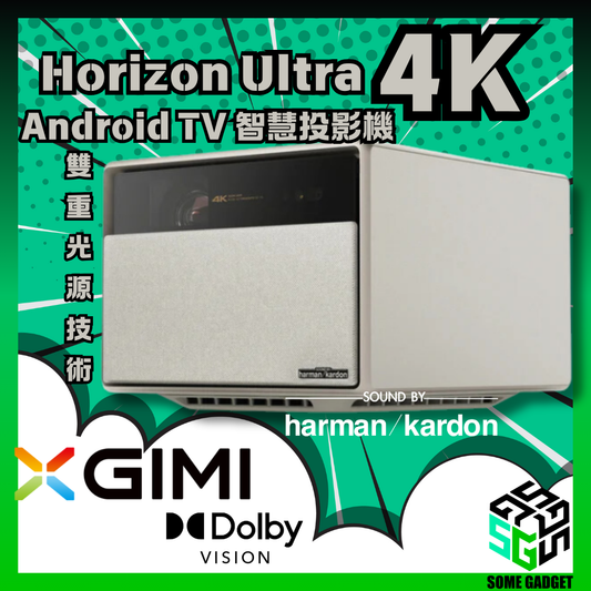XGIMI Horizon Ultra 4K Android TV 智慧投影機 - 香港行貨