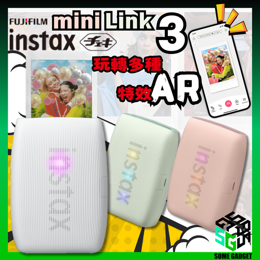FUJIFILM instax mini Link 3 無線拍立得相片打印機 - 為生活 帶來樂趣