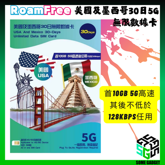 Roamfree x 3HK 美國及墨西哥30日無限上網數據卡