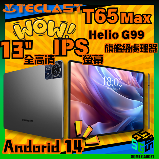 台電 T65 Max 平板電腦 Max20GB+256GB - 香港行貨