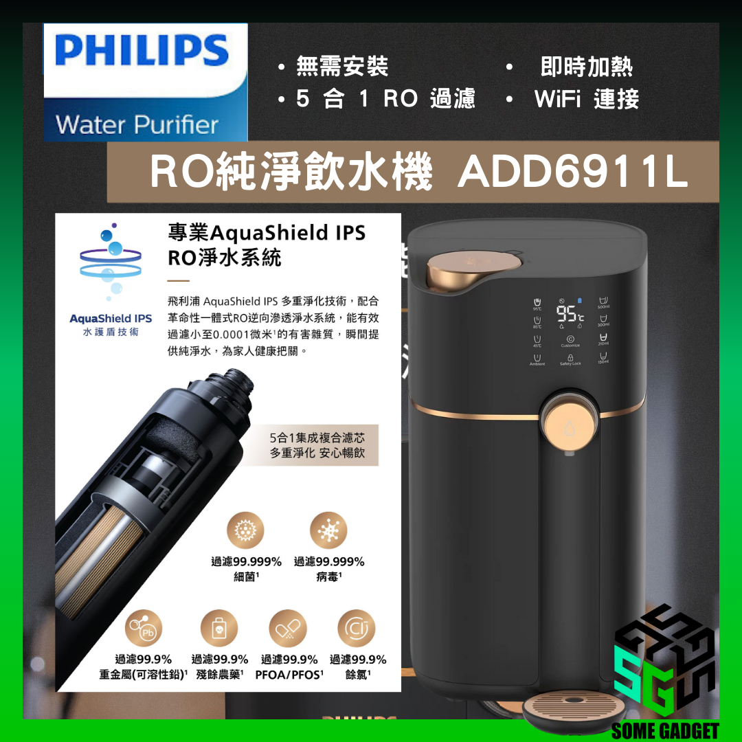 Philips - Philips RO pure water dispenser ADD 6911L | WIFI smart instant hot water dispenser | Hong Kong licensed | 180-degree rotating base | 3-second instant heating technology | Hong Kong licensed