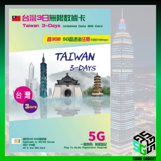 台灣 3天 Roamfree x 中華電訊 5G 無限數據卡 - 無需登記