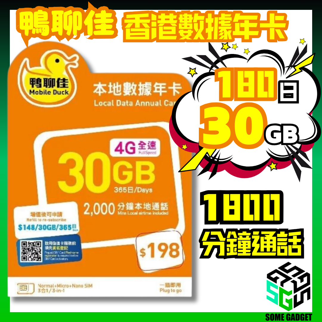 Yaliaojia China Mobile Hong Kong local 30GB 180-day data card 1800 minutes of calls 