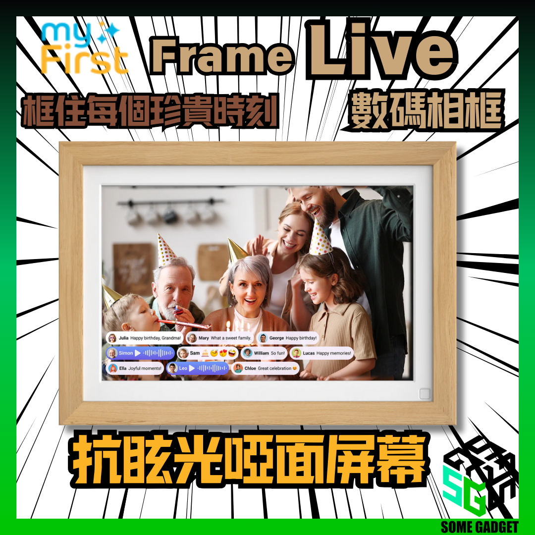 myFirst Frame Live - 革命性的數碼相框