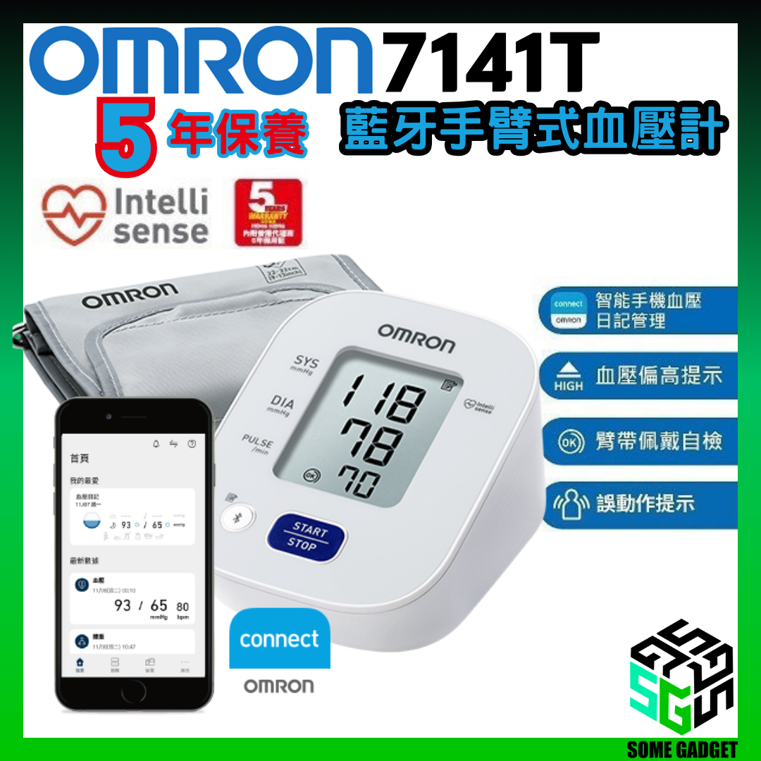 歐姆龍 OMRON - HEM-7141T1 藍牙手臂式血壓計 - 香港行貨 5年保養 越南製