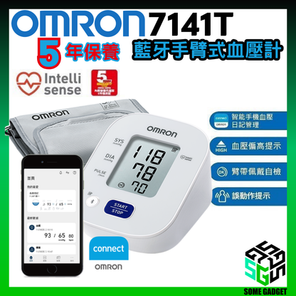歐姆龍 OMRON - HEM-7141T1 藍牙手臂式血壓計 - 香港行貨 5年保養 越南製