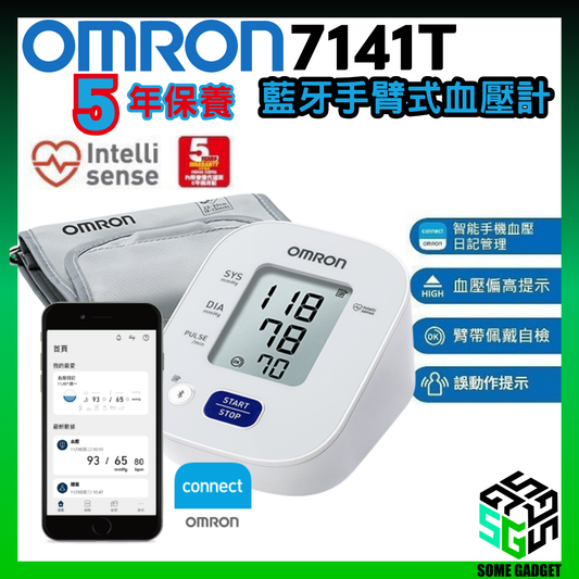 歐姆龍 OMRON - HEM-7141T1 藍牙手臂式血壓計 - 香港行貨 5年保養 越南製