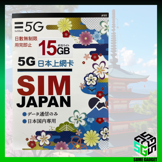 SoftBank 5G 日本原生網絡數據卡 15GB - 無指定日數 日本當地原網絡