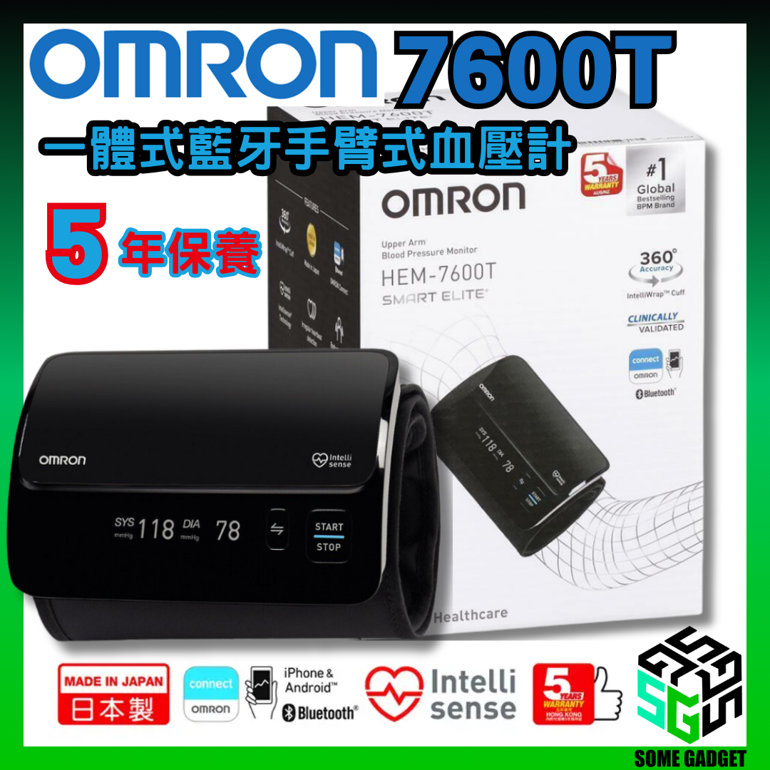 Omron HEM-7600T 歐姆龍 一體式藍牙手臂式血壓計 日本製 - 香港行貨 5年保用