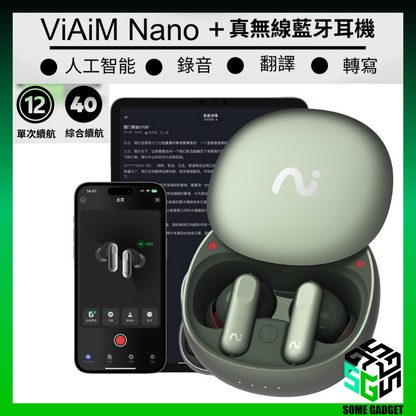 VIAIM Nano+ 真無線降噪即時錄音耳機｜AI 錄音｜即時翻譯｜主動降噪｜香港行貨