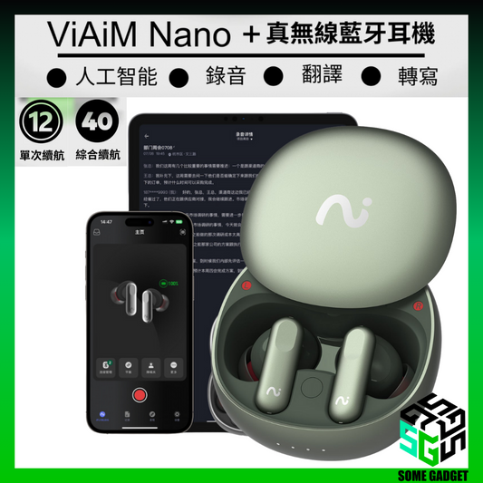VIAIM Nano+ 真無線降噪即時錄音耳機｜AI 錄音｜即時翻譯｜主動降噪｜香港行貨