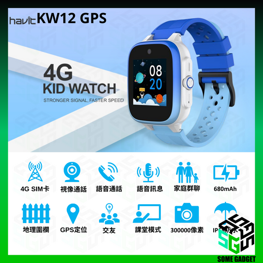 Havit - KW12 4G GPS兒童智能手錶 | GPS定位｜地理圍欄-定立兒童的活動範圍｜可用Sim卡｜語音 視像通話｜香港行貨