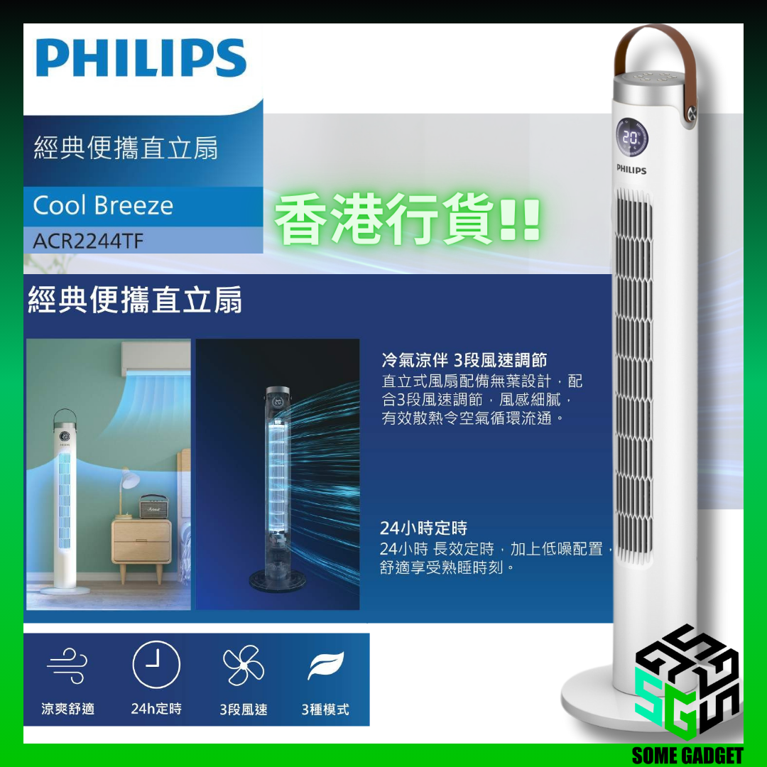 Philips - Philips Classic Tower Upright Fan Series 2000 ACR2244TF｜Low Noise｜Wide Angle Air Supply｜24 Hours Timing｜Licensed in Hong Kong