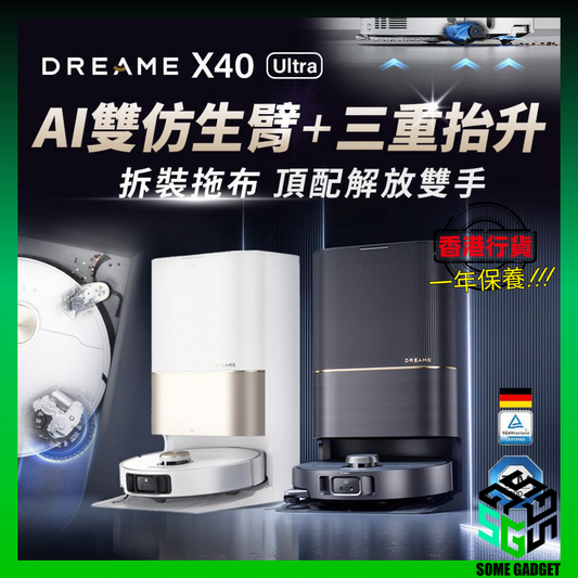 追覓dreame X40 Ultra 雙仿生AI全能旗艦機皇｜掃地機界SUV｜雙仿生3D機械臂｜70度熱水洗｜AI雙鏡頭感測｜香港行貨