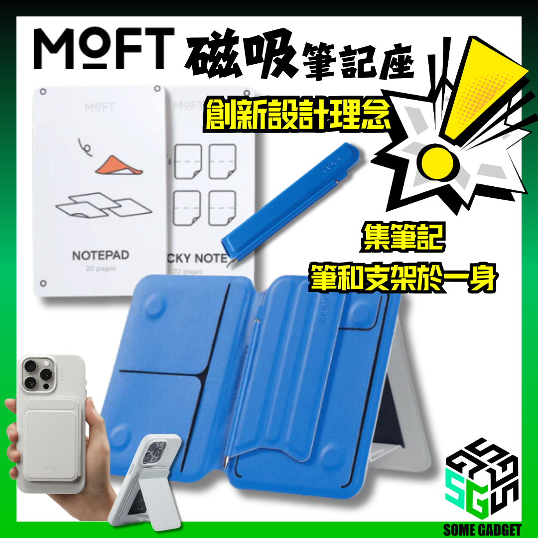 MoFT Snap Flow 磁吸筆記座 - 創新設計理念 - 集筆記 - 筆和支架於一身