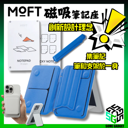 MoFT Snap Flow 磁吸筆記座 - 創新設計理念 - 集筆記 - 筆和支架於一身
