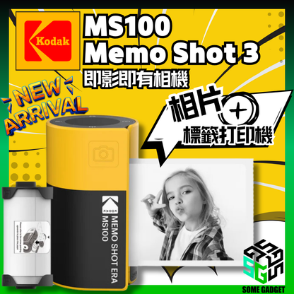 Kodak MS100 Memo Shot Ear 2-in-1 Instant Digital Camera｜即影即有相機｜相片｜標籤打印機