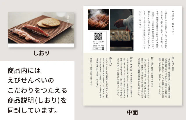 桂新堂｜烤蝦綜合禮盒 - 日本直送 賀年禮盒