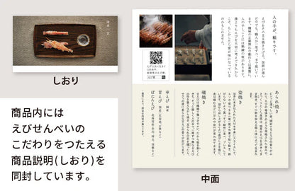 桂新堂｜烤蝦禮盒 - 日本直送 賀年禮盒