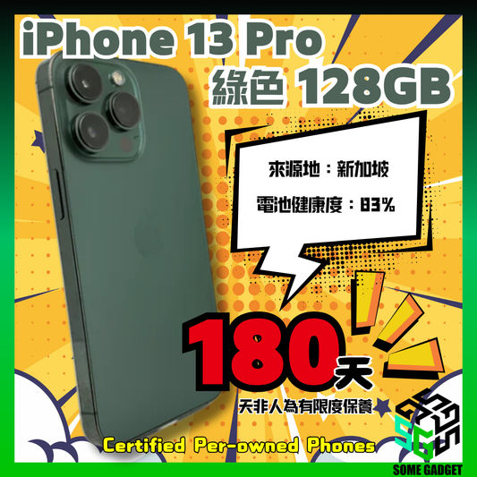 iPhone 13 Pro Green 綠色 128GB - 認證中古手機