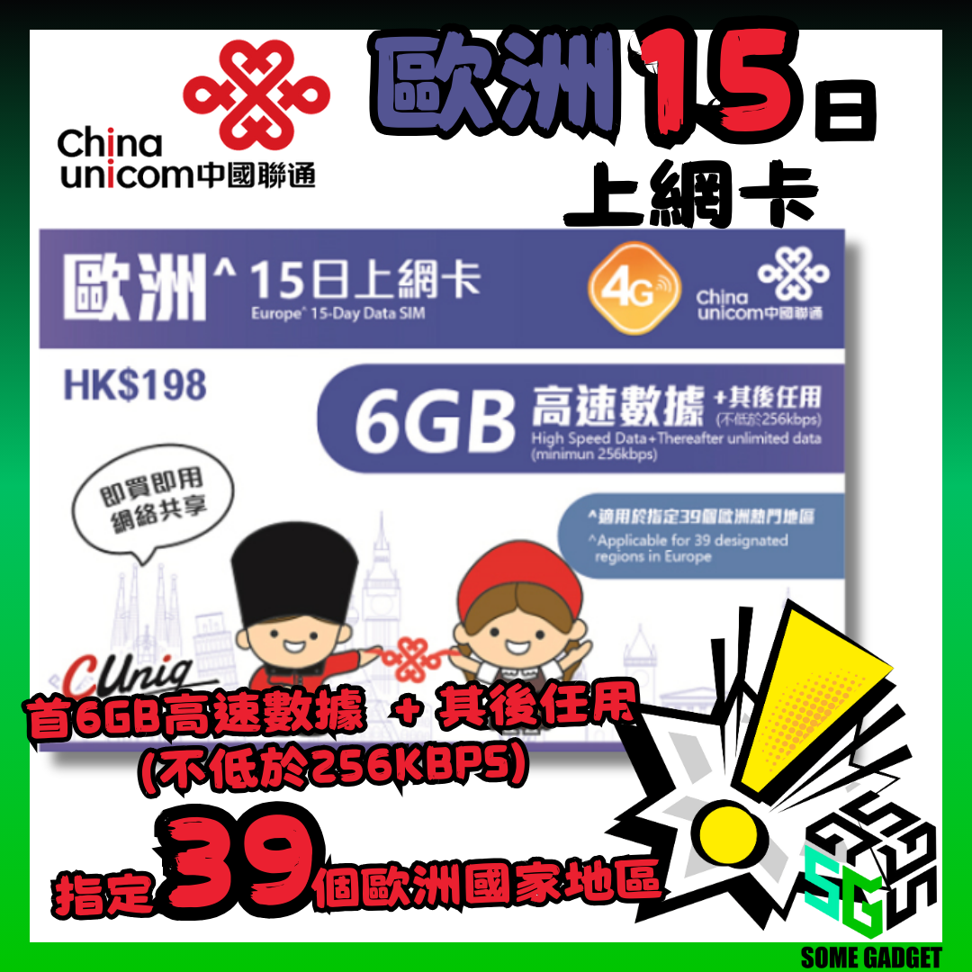 China Unicom 15-day 6GB data card in 39 European countries - covering up to 39 popular European countries 