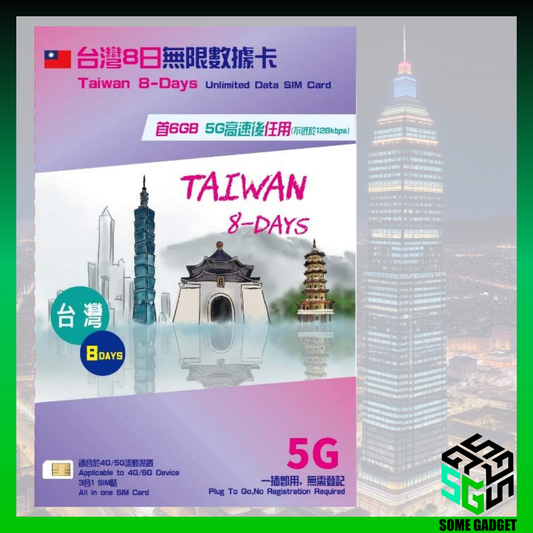 台灣 8天 Roamfree x 中華電訊 5G 無限數據卡 - 無需登記