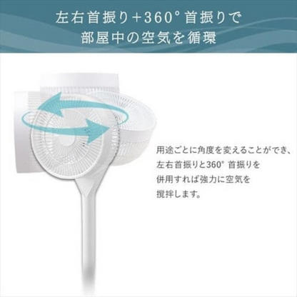 Iris Ohyama 3D循環風扇 360° LFD-22T-W｜風量 12 級｜靜音｜定時｜遙控｜循環風扇｜平行進口｜一年保養