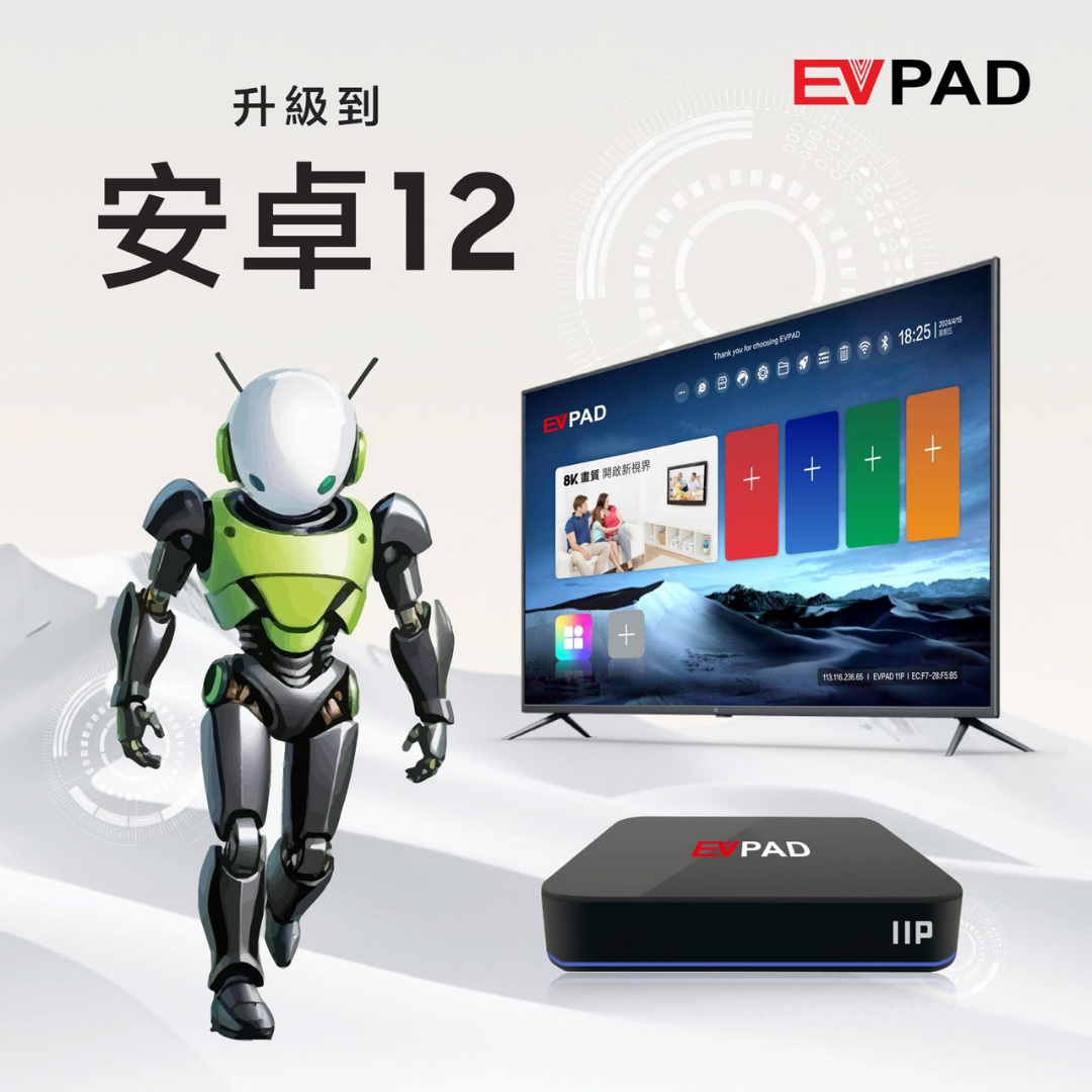 EVPAD 11P 4+64GB 智能語音電視盒 極速升級 1000Mbps - 香港行貨