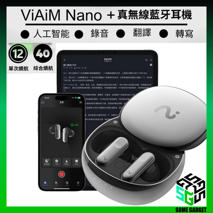 VIAIM Nano+ 真無線降噪即時錄音耳機｜AI 錄音｜即時翻譯｜主動降噪｜香港行貨