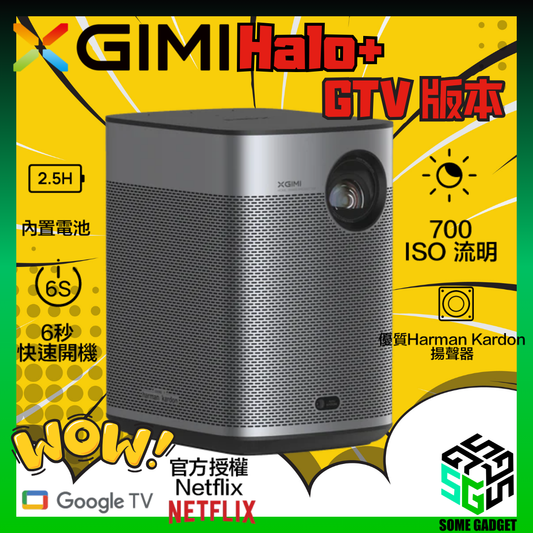 XGIMI Halo+ GTV 版本 1080P Full HD 便携式投影機 - Google TV / Netflix