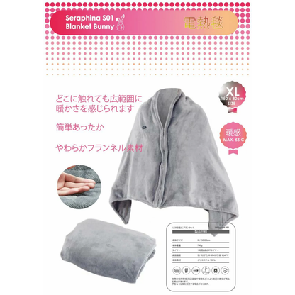 Seraphina Blanket Bunny 電熱毯 S01 - 輕按壓3秒 即可啟動