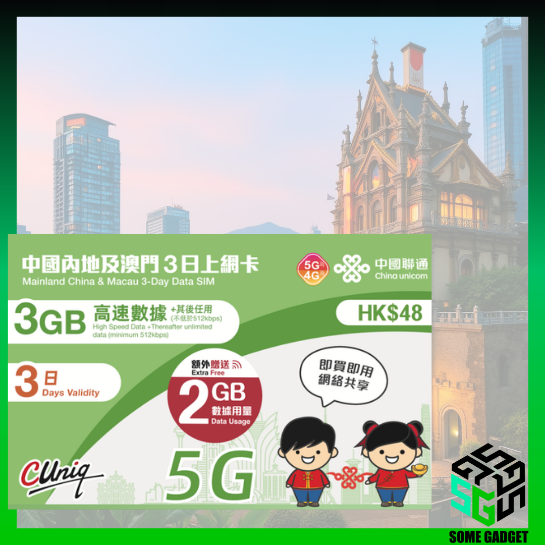 中國聯通 5G 內地及澳門 3日 3GB 送2GB 數據卡 - 無需登記 即插即用 - 香港App 通用